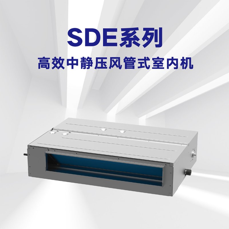 格力商用中央空调多联风管式内机